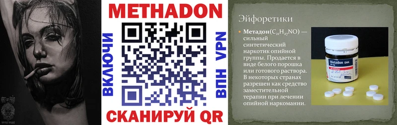 цена наркотик  сайты даркнета как зайти  Метадон VHQ  Усть-Илимск 